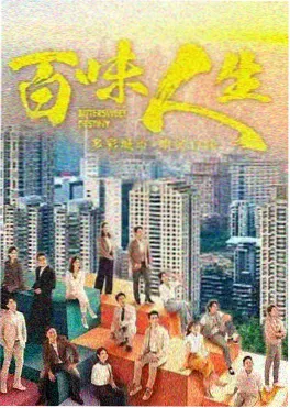 科幻治愈动漫番剧《星屑列车》在线观看